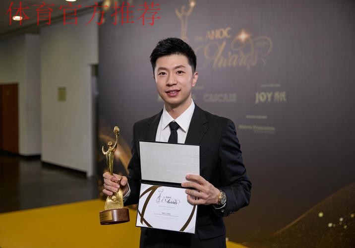 马龙获得国际奥协杰出运动生涯奖 马龙获得国际奥协杰出运动生涯奖