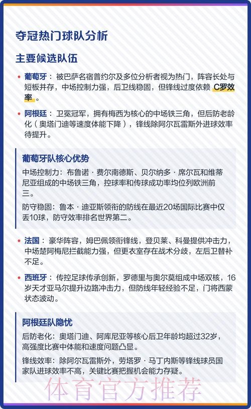 2026世界杯投注分析热门 2026世界杯投注分析热门