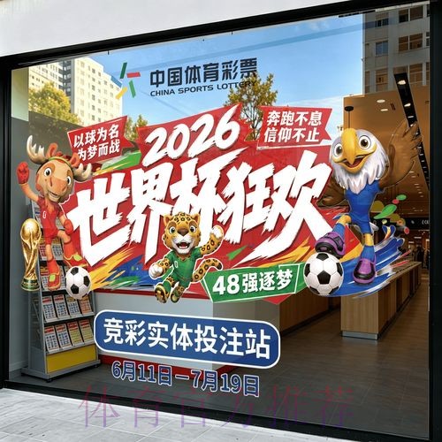 2026世界杯竞猜软件最新网址