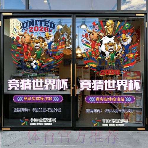 2026世界杯竞猜软件最新网址