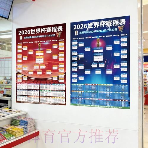 2026世界杯投注稳定官方 2026世界杯投注稳定官方
