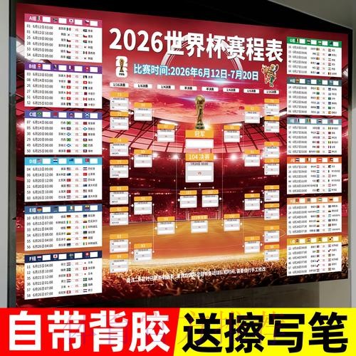 2026世界杯投注稳定官方 2026世界杯投注稳定官方