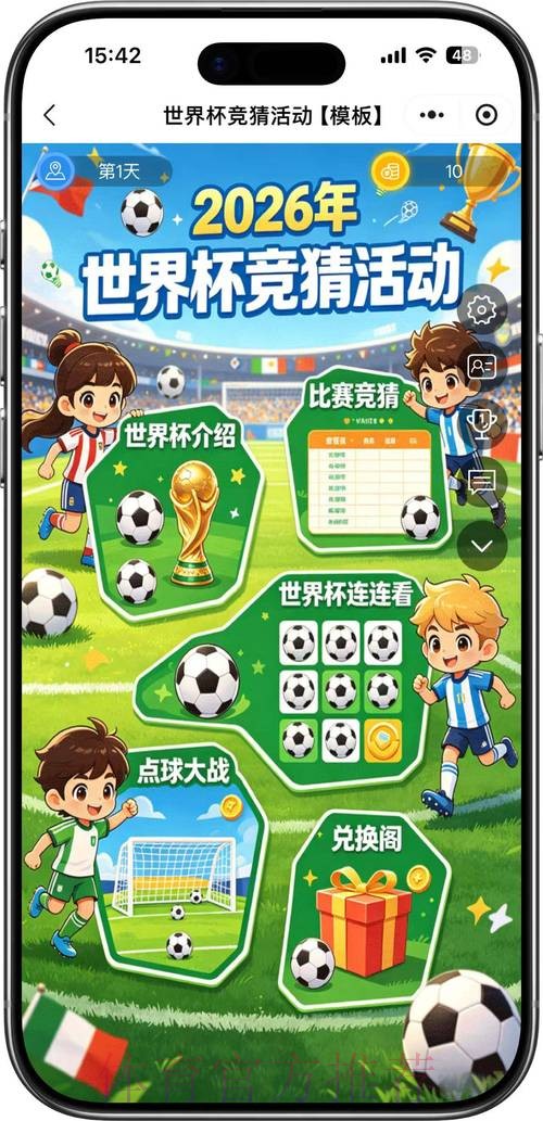 世界杯竞猜平台 世界杯竞猜平台