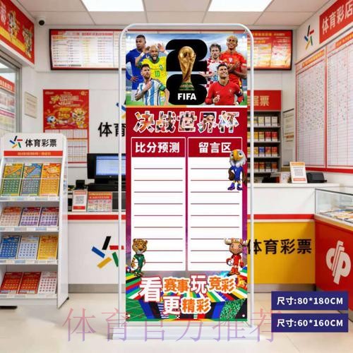 世界杯比分安卓热门 世界杯比分安卓热门