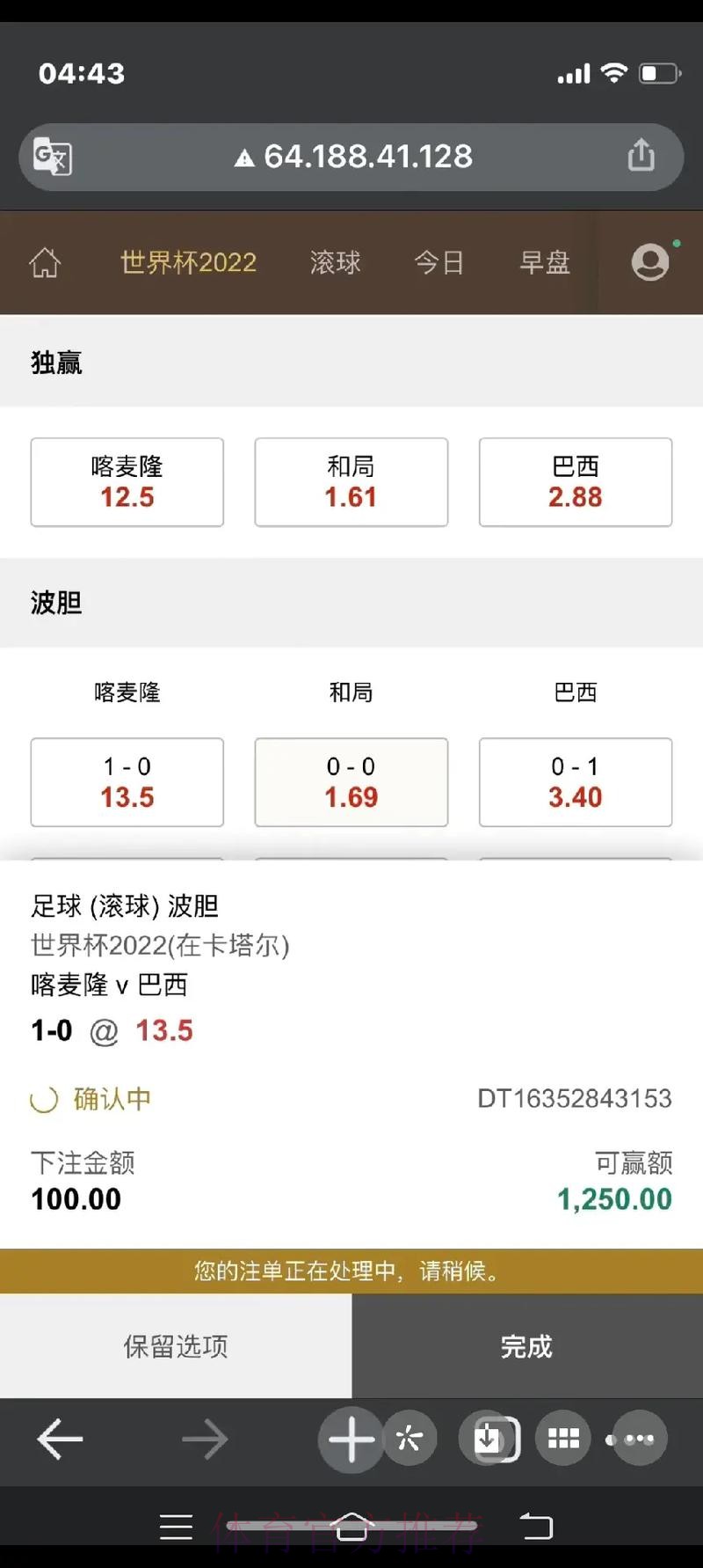世界杯下注网站热门 世界杯下注网站热门
