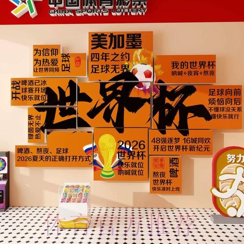 2026世界杯下注稳定热门 2026世界杯下注稳定热门