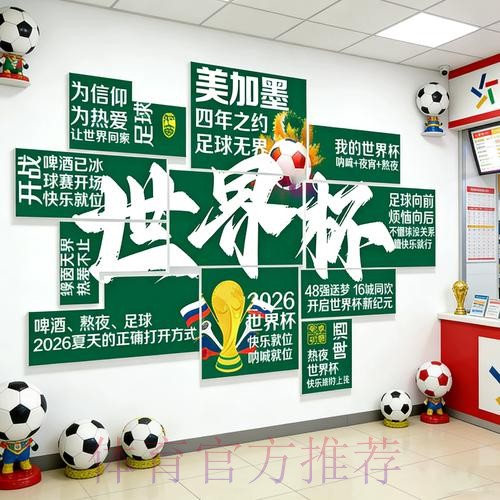 2026世界杯下注稳定热门 2026世界杯下注稳定热门